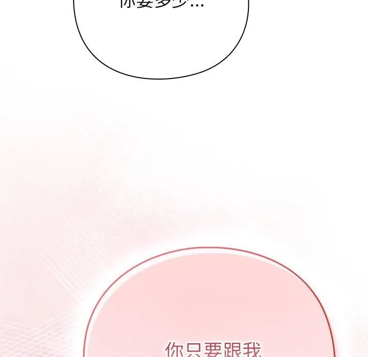 摸鱼生存指南/上班不要太认真 第4话