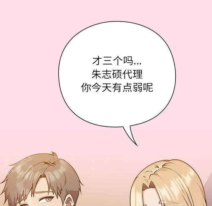 摸鱼生存指南/上班不要太认真 第1话