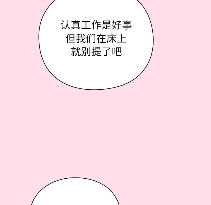 摸鱼生存指南/上班不要太认真 第1话