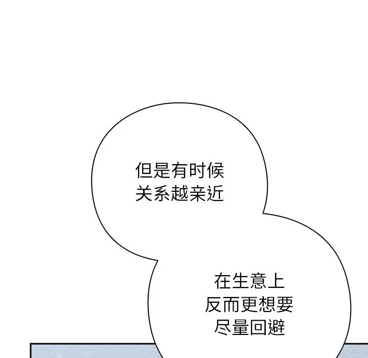摸鱼生存指南/上班不要太认真 第1话