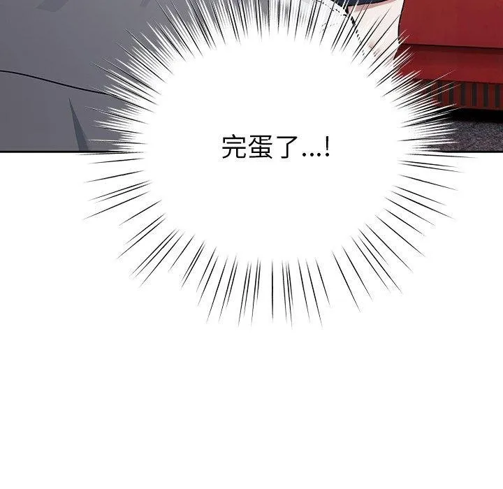 摸鱼生存指南/上班不要太认真 第4话