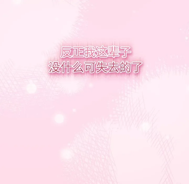 摸鱼生存指南/上班不要太认真 第1话