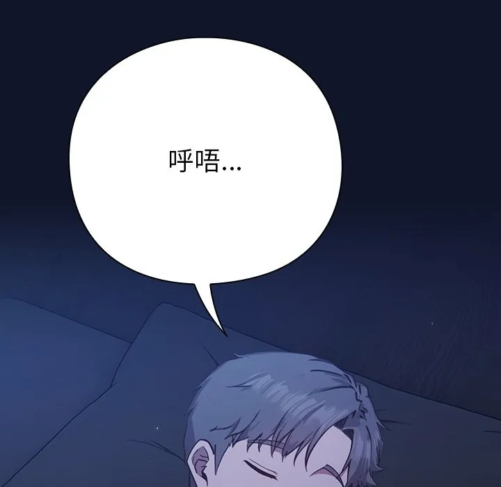 摸鱼生存指南/上班不要太认真 第2话