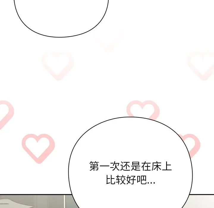 摸鱼生存指南/上班不要太认真 第2话