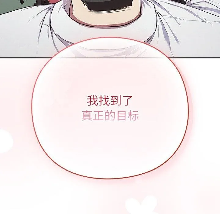 摸鱼生存指南/上班不要太认真 第4话