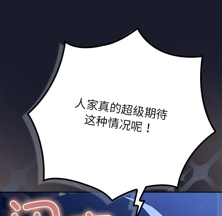 摸鱼生存指南/上班不要太认真 第1话