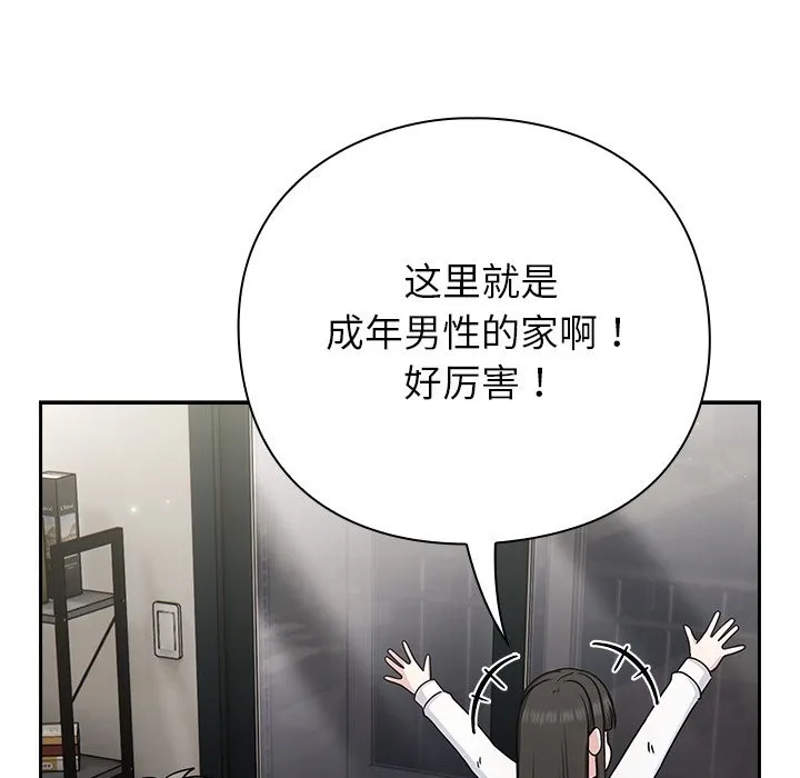 摸鱼生存指南/上班不要太认真 第2话