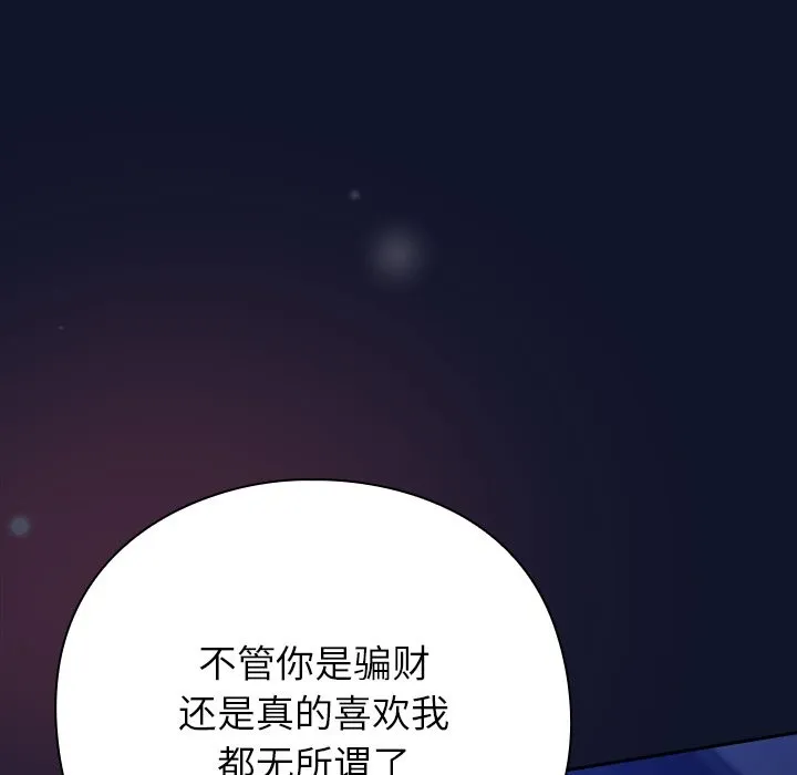 摸鱼生存指南/上班不要太认真 第2话
