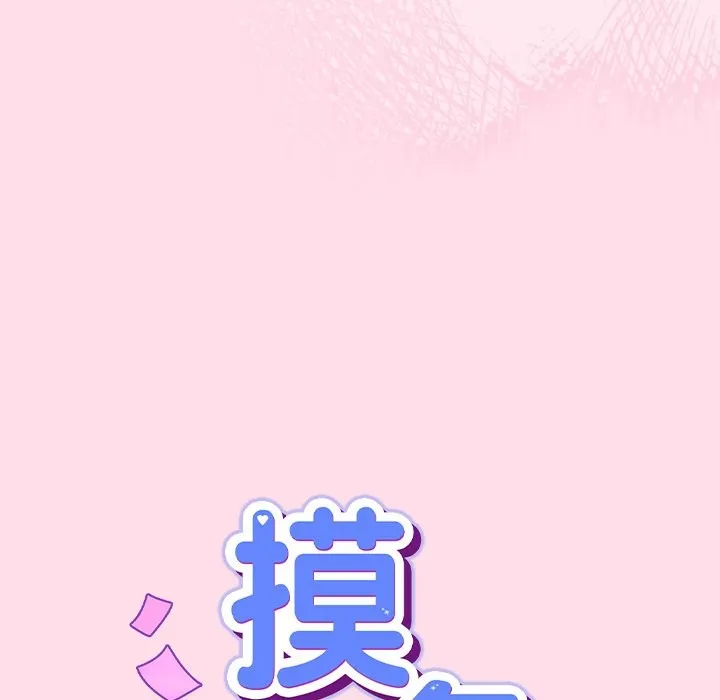 摸鱼生存指南/上班不要太认真 第1话