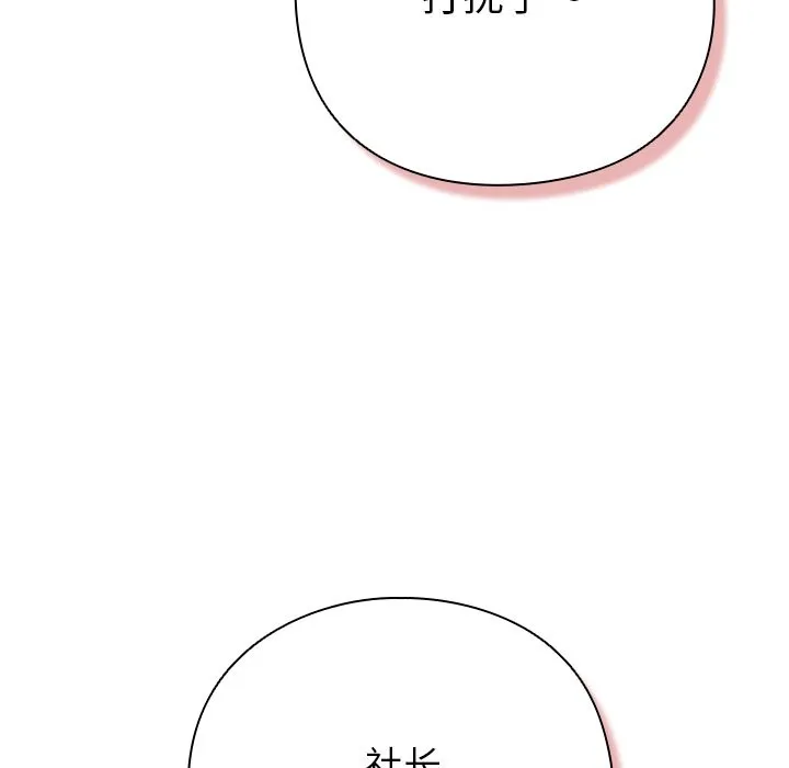 摸鱼生存指南/上班不要太认真 第1话