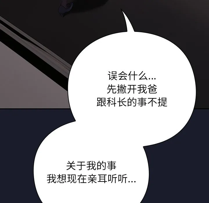 摸鱼生存指南/上班不要太认真 第1话