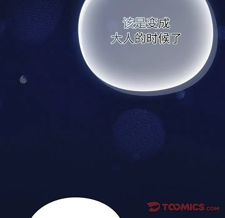 摸鱼生存指南/上班不要太认真 第3话