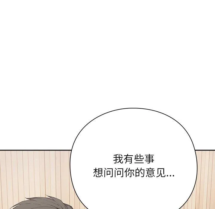 摸鱼生存指南/上班不要太认真 第4话