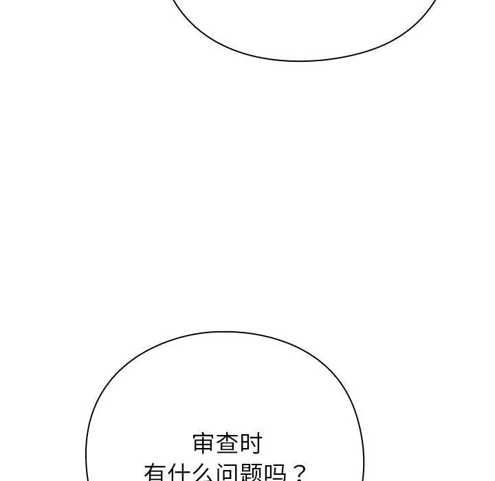 摸鱼生存指南/上班不要太认真 第3话