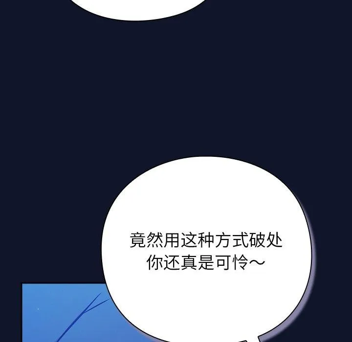 摸鱼生存指南/上班不要太认真 第3话