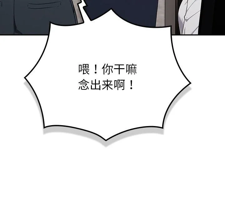摸鱼生存指南/上班不要太认真 第3话