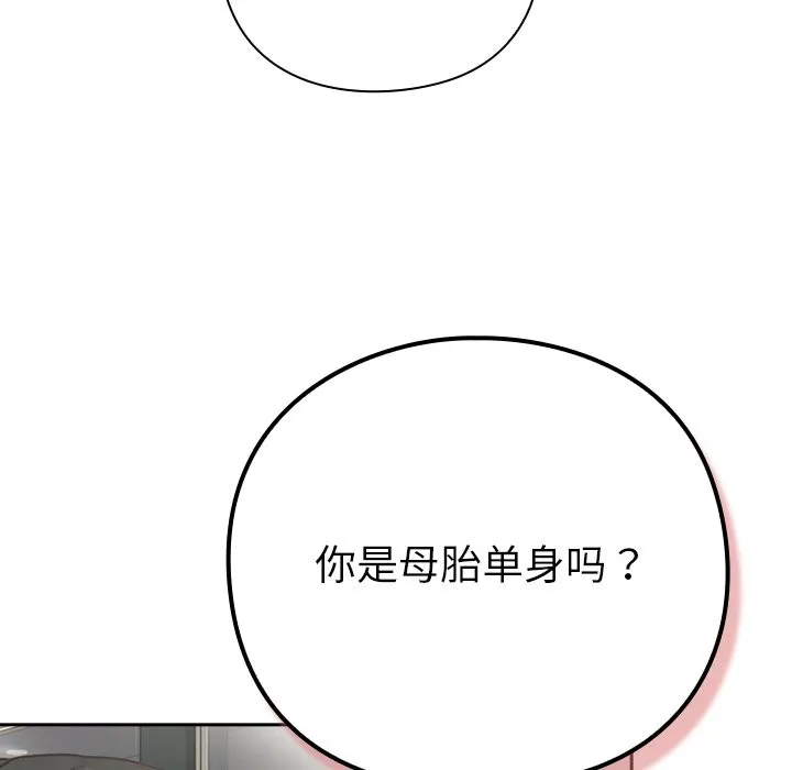 摸鱼生存指南/上班不要太认真 第2话