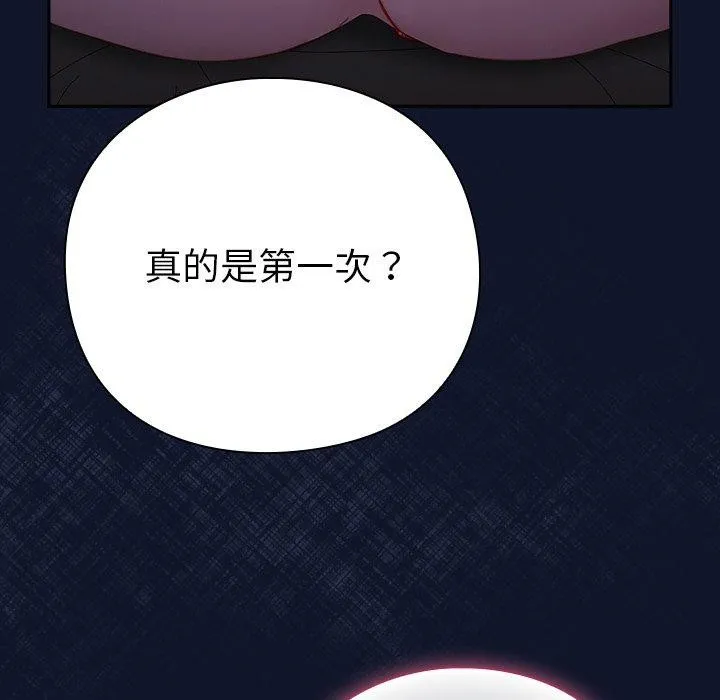 摸鱼生存指南/上班不要太认真 第3话