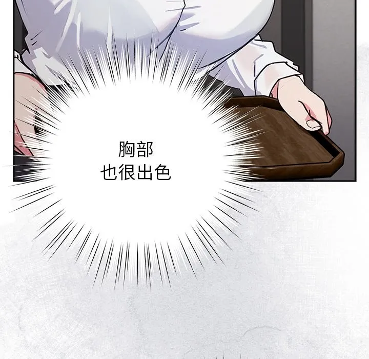 摸鱼生存指南/上班不要太认真 第1话