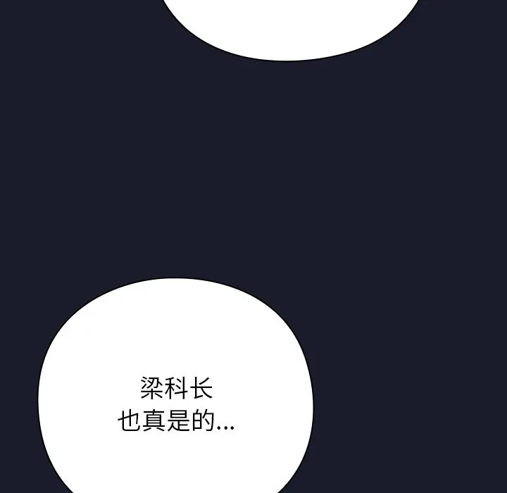 摸鱼生存指南/上班不要太认真 第1话