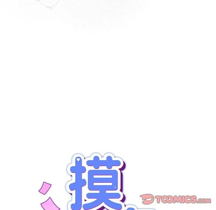 摸鱼生存指南/上班不要太认真 第3话