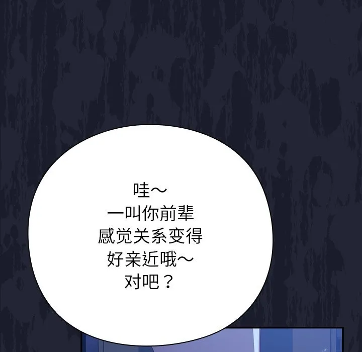 摸鱼生存指南/上班不要太认真 第1话