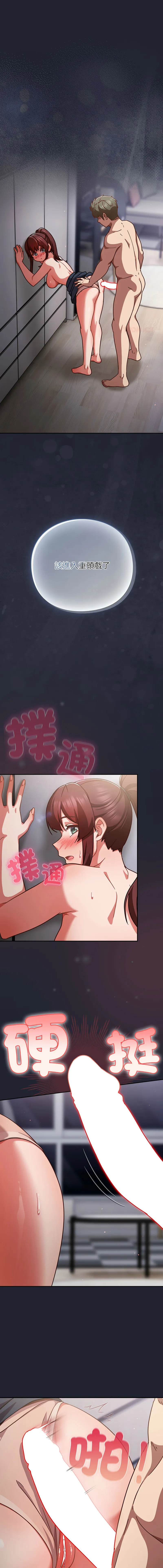 摸鱼生存指南/上班不要太认真 第24话