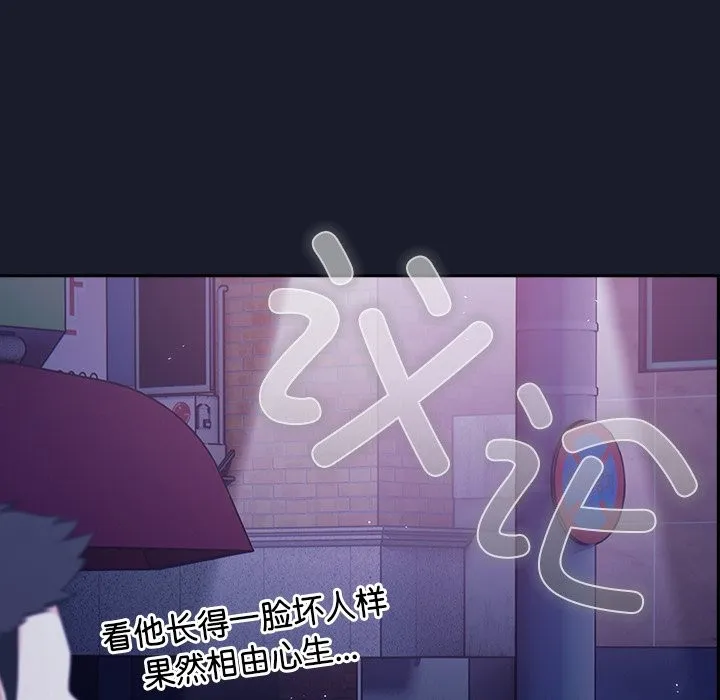 摸鱼生存指南/上班不要太认真 第2话