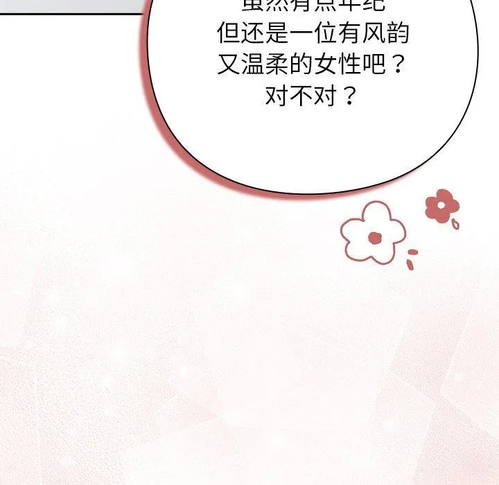 摸鱼生存指南/上班不要太认真 第3话