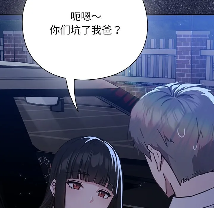 摸鱼生存指南/上班不要太认真 第1话