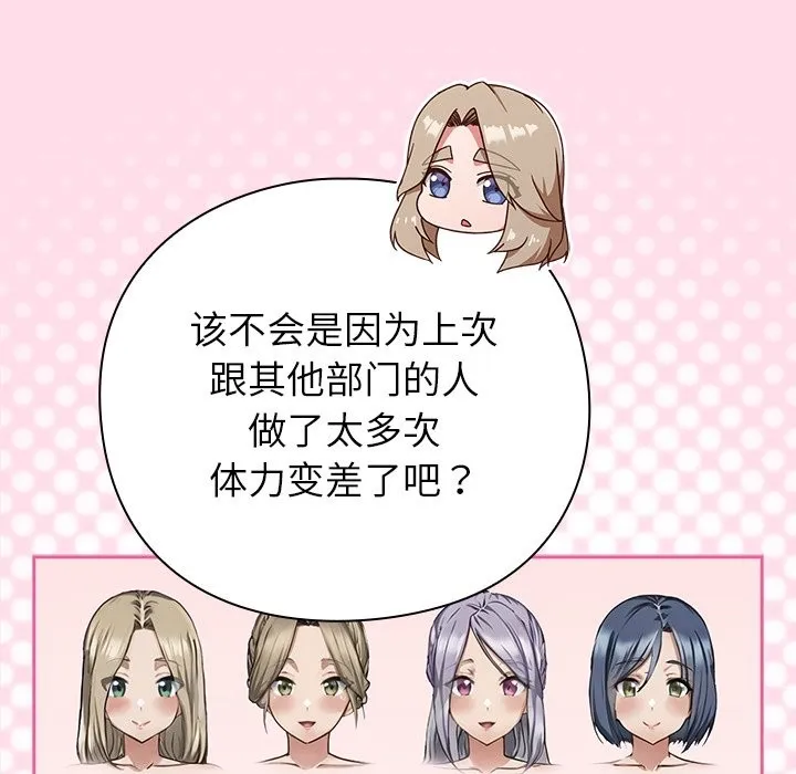 摸鱼生存指南/上班不要太认真 第1话