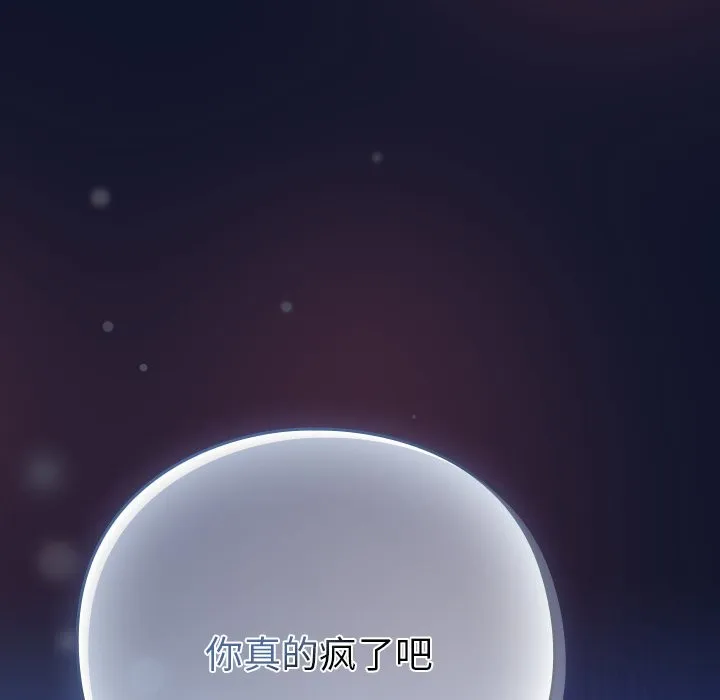 摸鱼生存指南/上班不要太认真 第2话