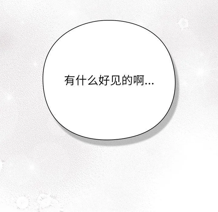 摸鱼生存指南/上班不要太认真 第3话