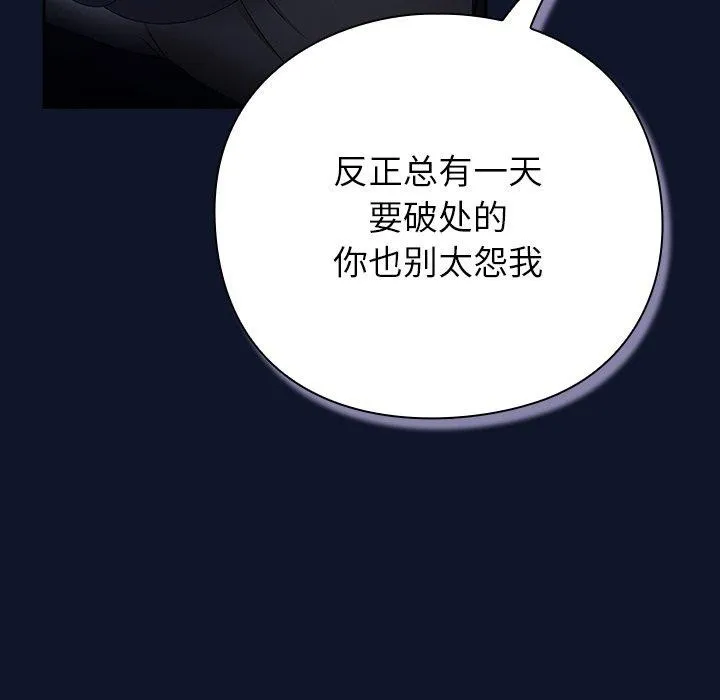 摸鱼生存指南/上班不要太认真 第3话