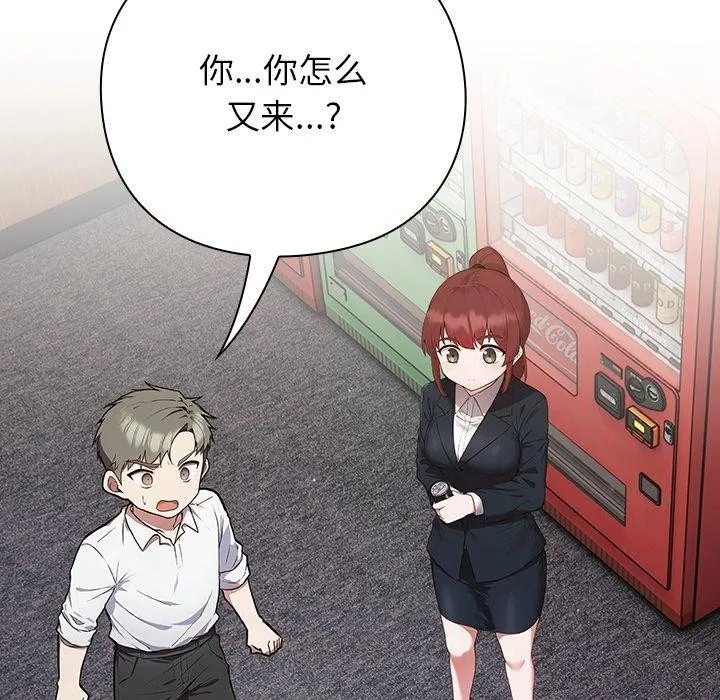 摸鱼生存指南/上班不要太认真 第4话