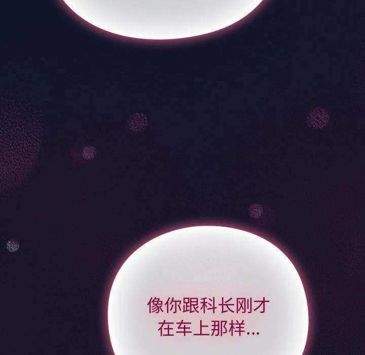 摸鱼生存指南/上班不要太认真 第3话