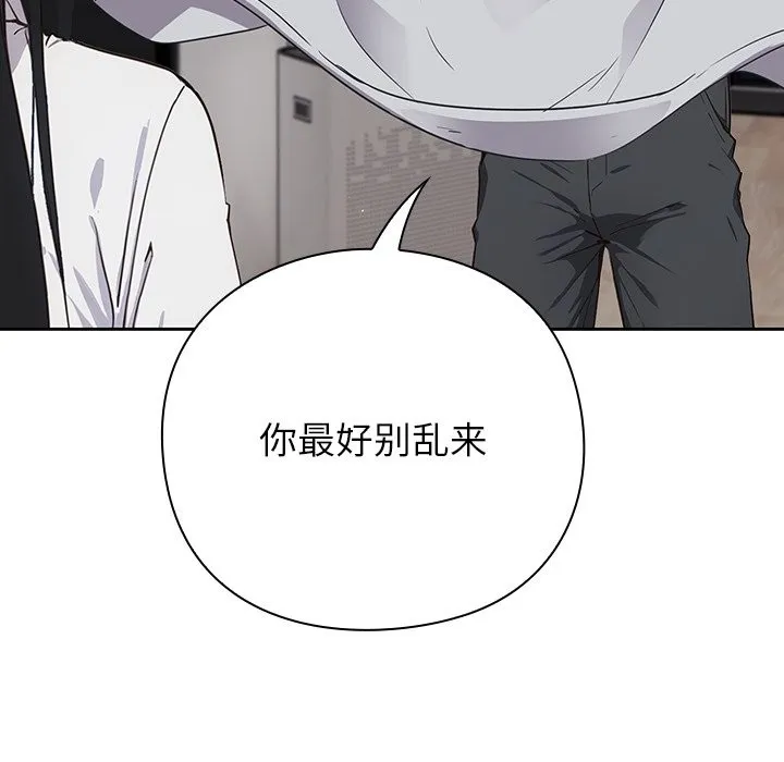 摸鱼生存指南/上班不要太认真 第2话