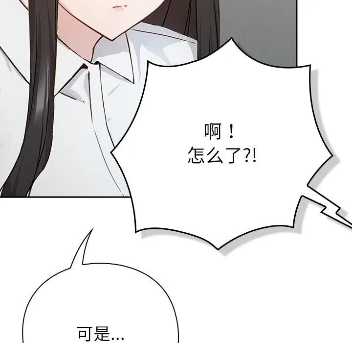 摸鱼生存指南/上班不要太认真 第2话