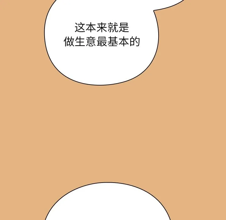 摸鱼生存指南/上班不要太认真 第1话