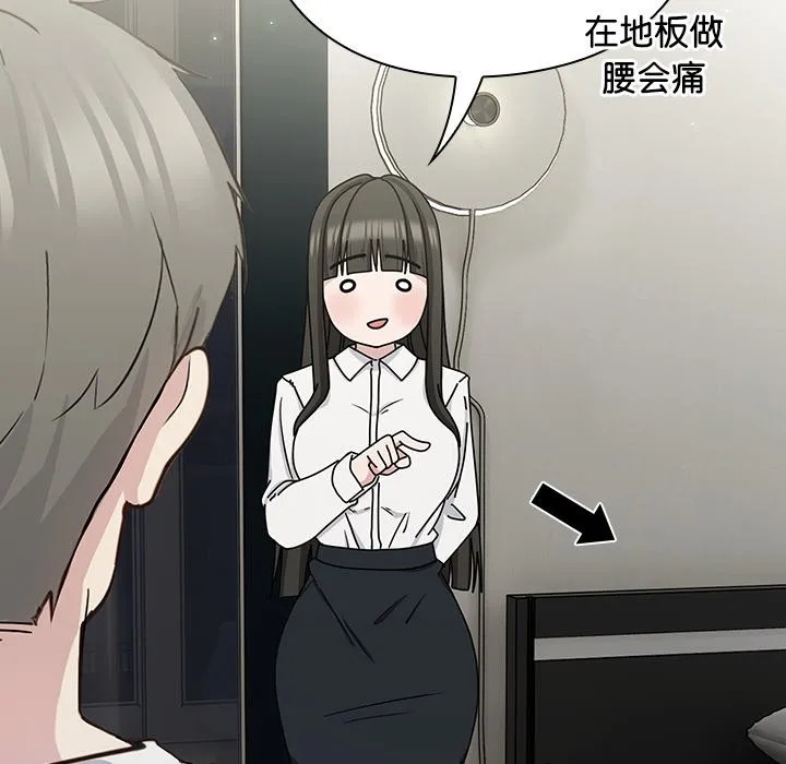 摸鱼生存指南/上班不要太认真 第2话
