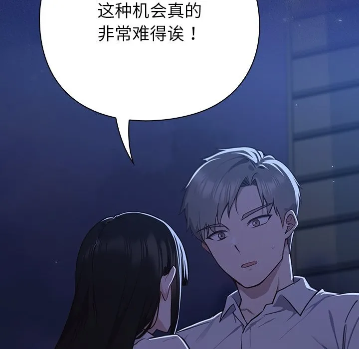 摸鱼生存指南/上班不要太认真 第1话