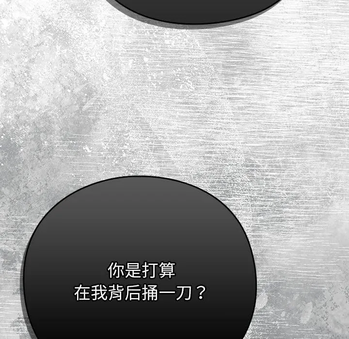 摸鱼生存指南/上班不要太认真 第4话