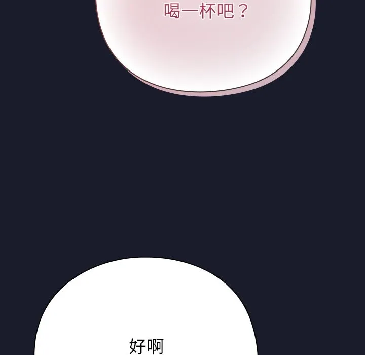 摸鱼生存指南/上班不要太认真 第2话