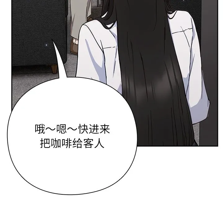 摸鱼生存指南/上班不要太认真 第1话