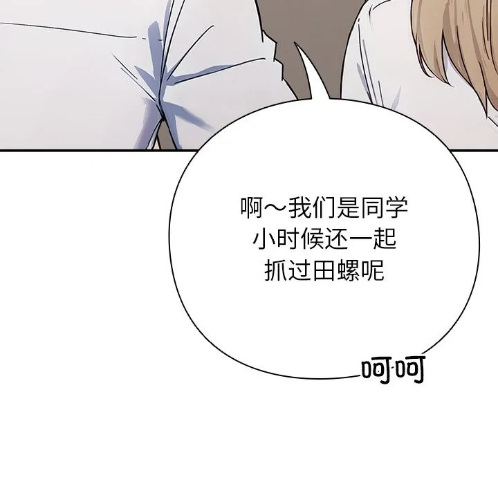 摸鱼生存指南/上班不要太认真 第1话