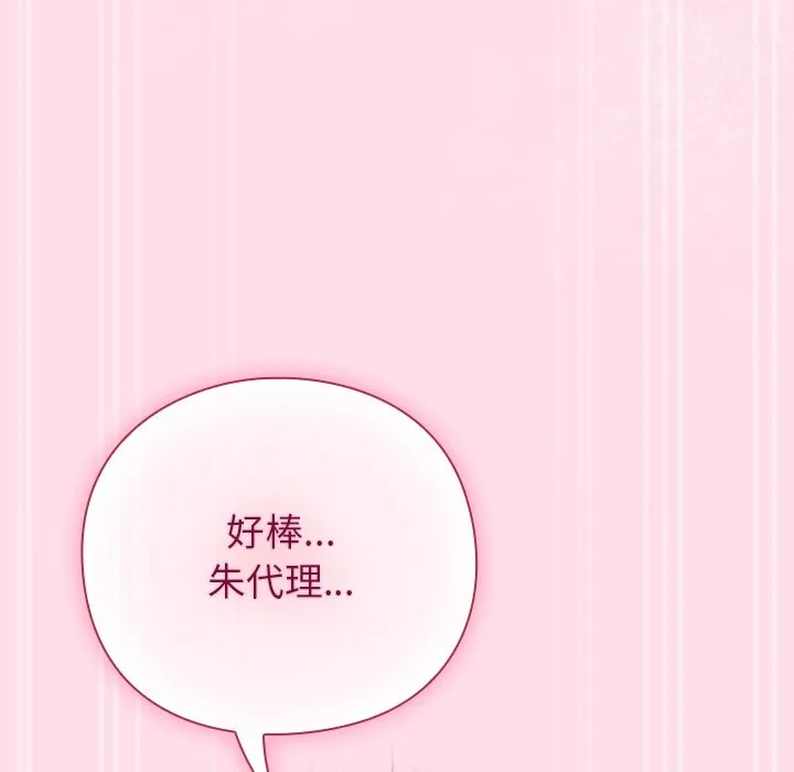 摸鱼生存指南/上班不要太认真 第1话