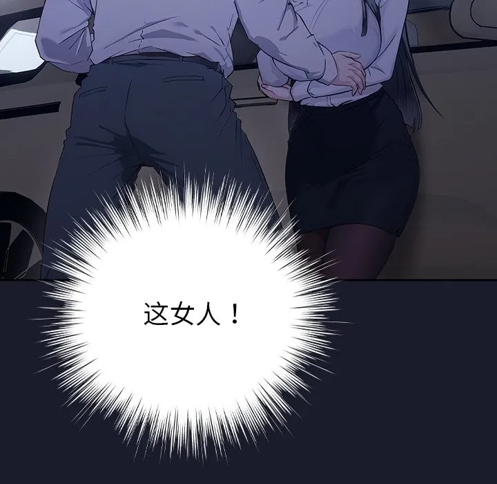 摸鱼生存指南/上班不要太认真 第2话
