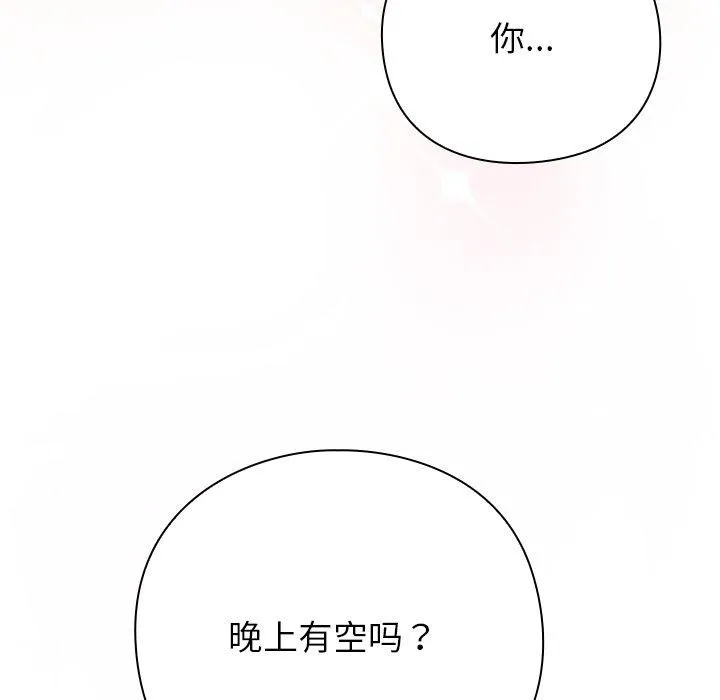 摸鱼生存指南/上班不要太认真 第4话
