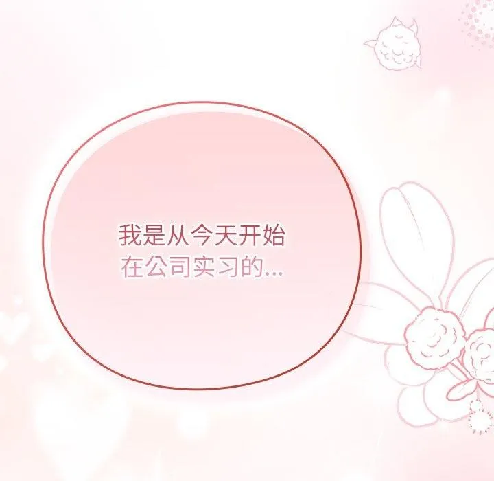 摸鱼生存指南/上班不要太认真 第3话