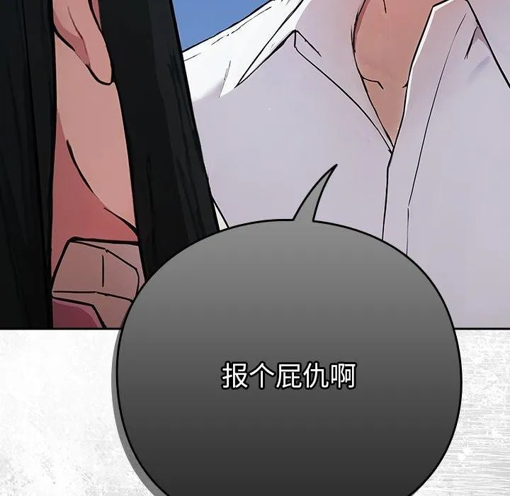摸鱼生存指南/上班不要太认真 第4话
